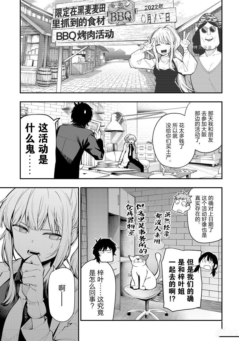 第86话 试看版