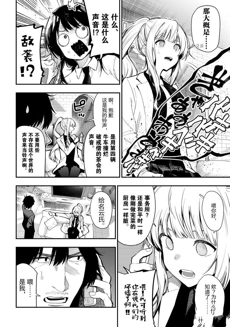 第86话 试看版