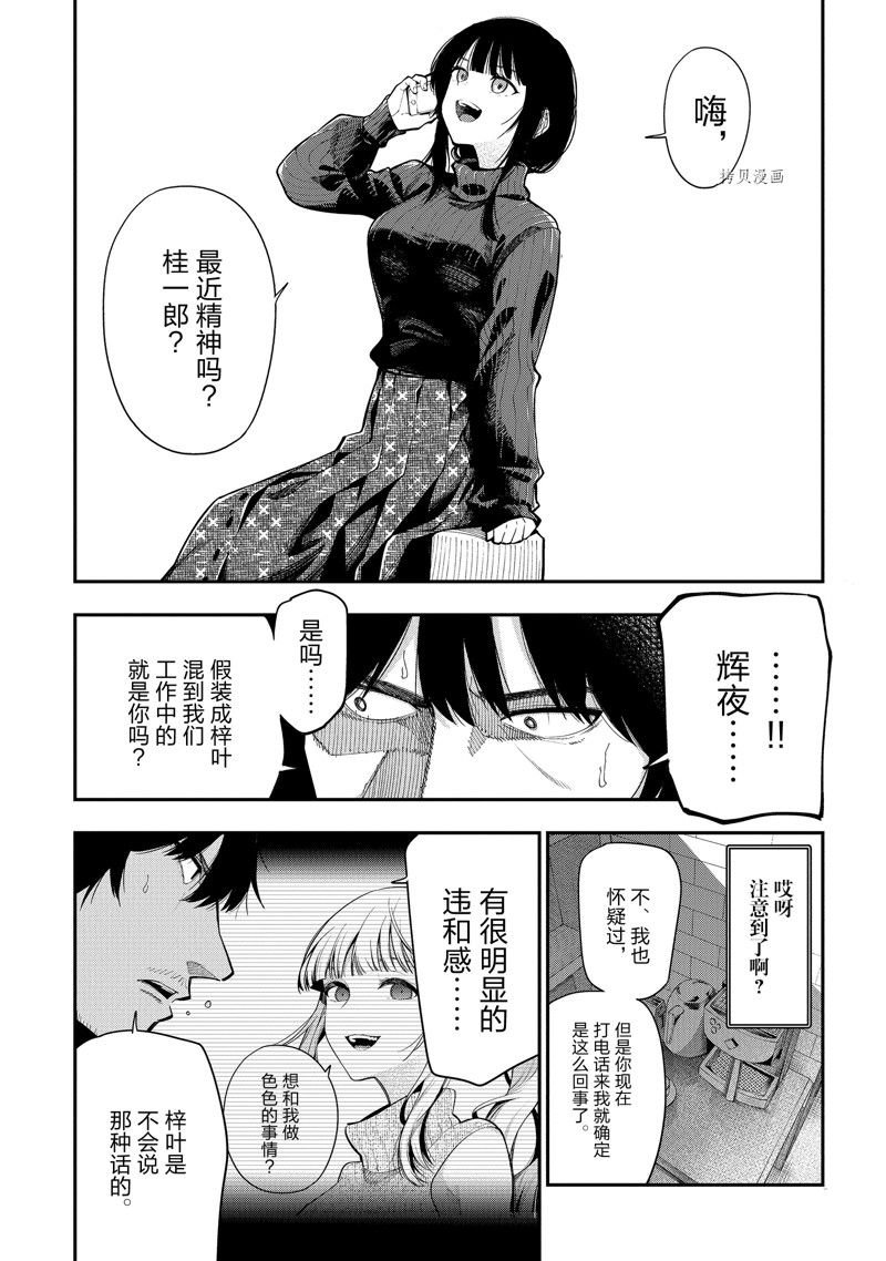 第86话 试看版