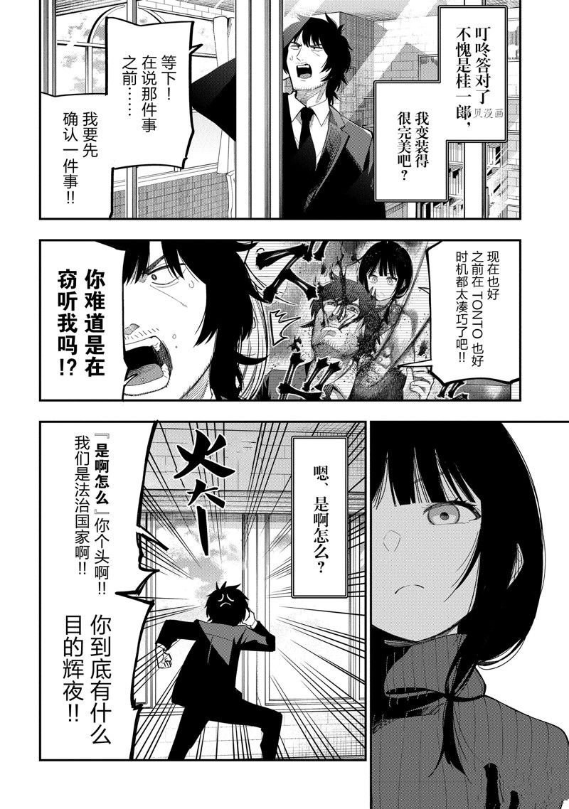 第86话 试看版