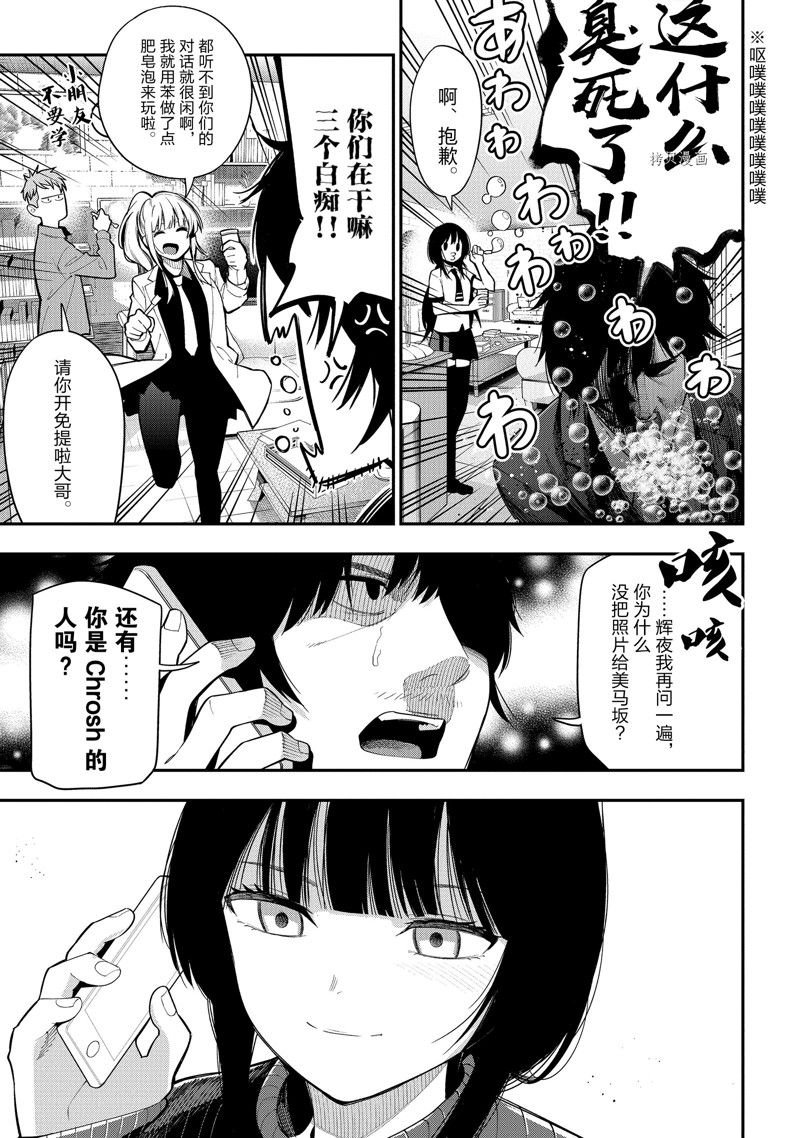 第86话 试看版