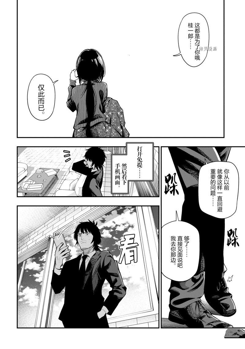第86话 试看版