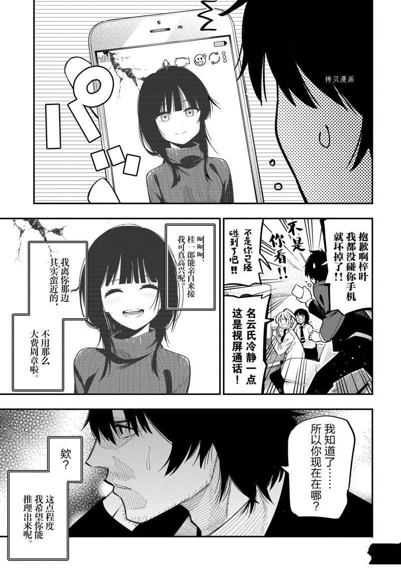 第86话 试看版