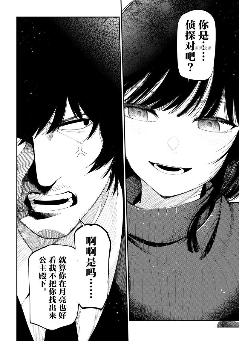 第86话 试看版