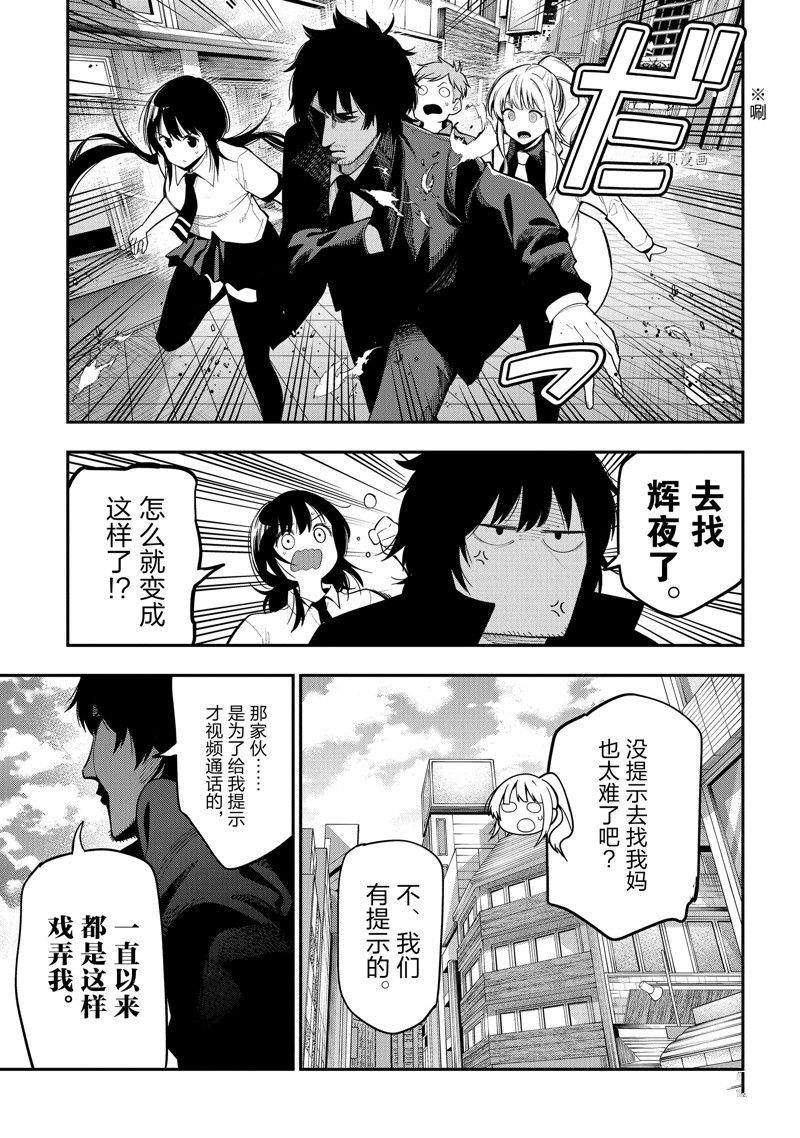 第86话 试看版