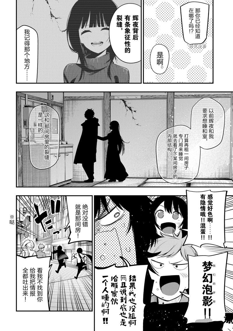 第86话 试看版
