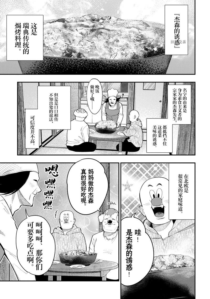 第86话 试看版