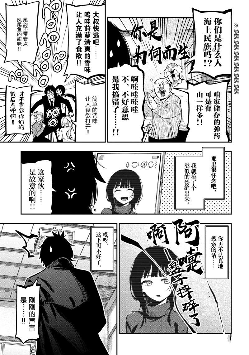第86话 试看版