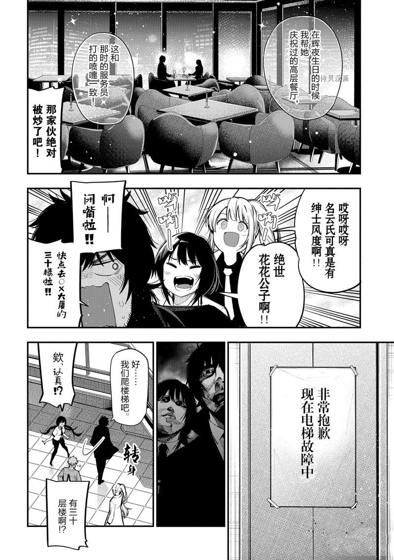 第86话 试看版