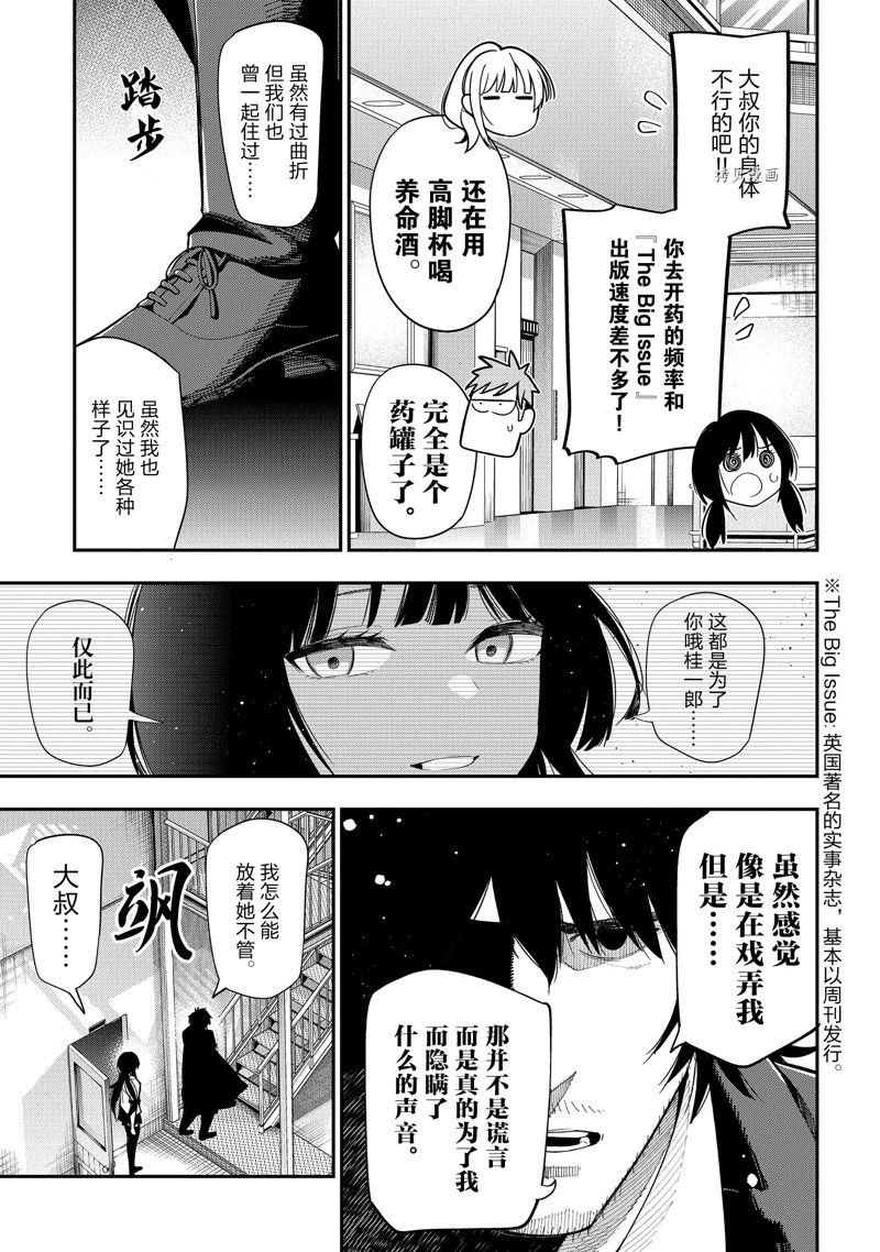 第86话 试看版
