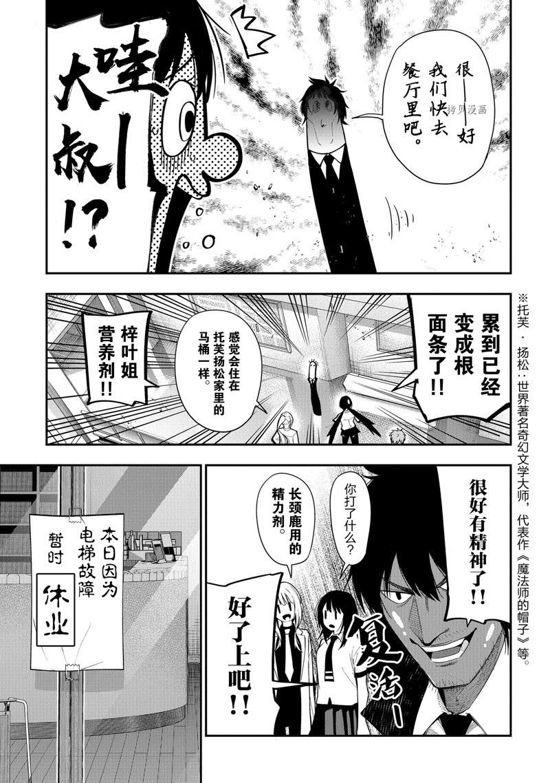 第86话 试看版