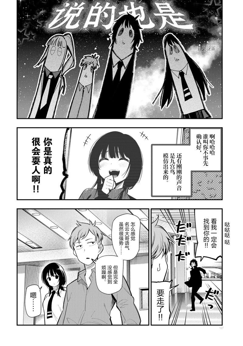 第86话 试看版
