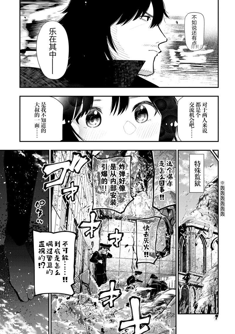 第86话 试看版