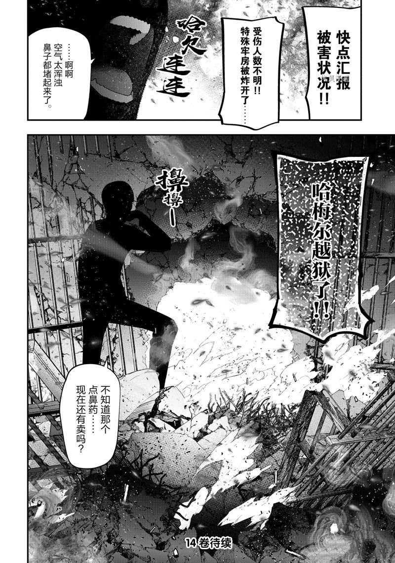 第86话 试看版