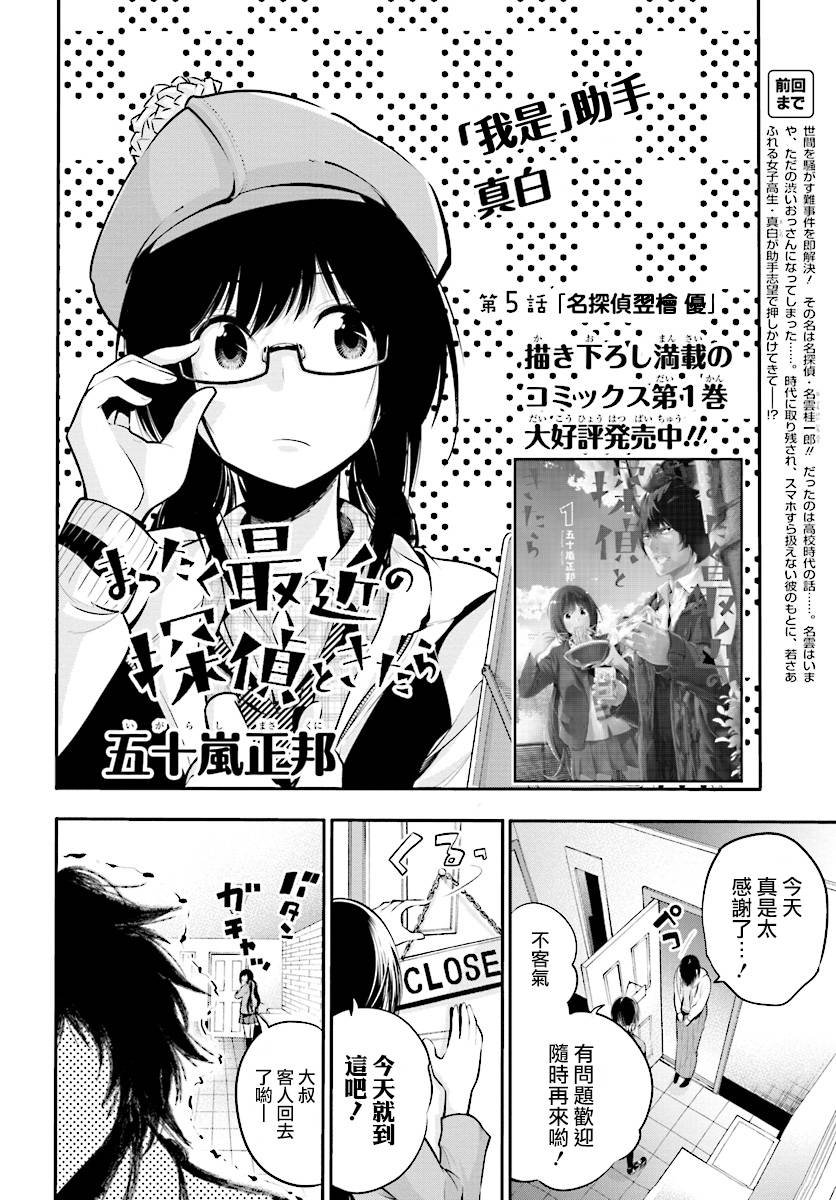 第5话