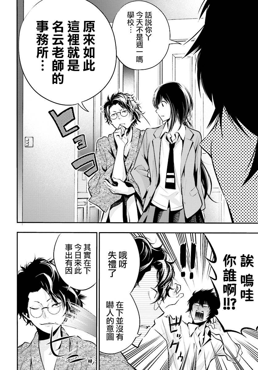 第5话