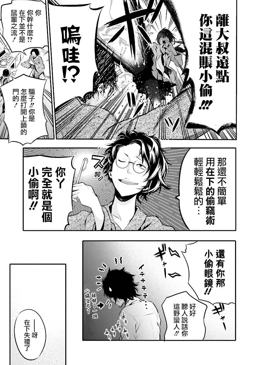 第5话