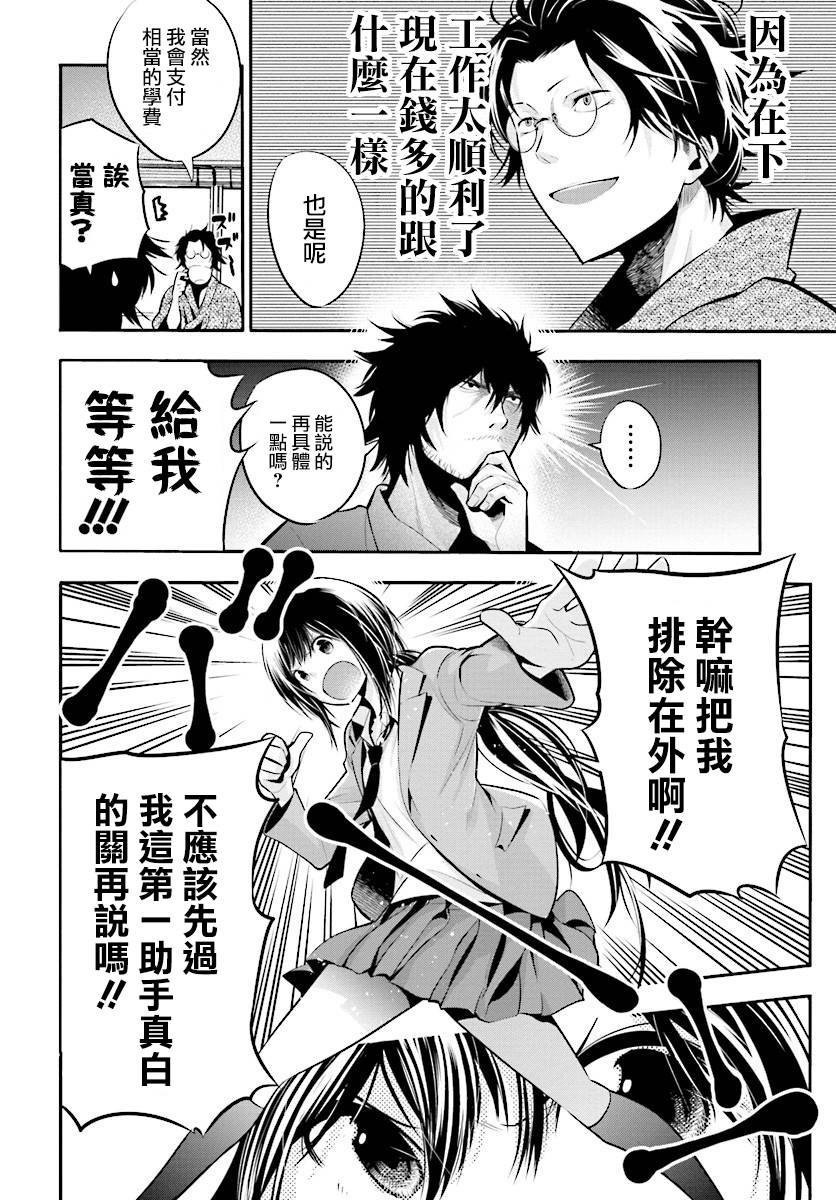 第5话
