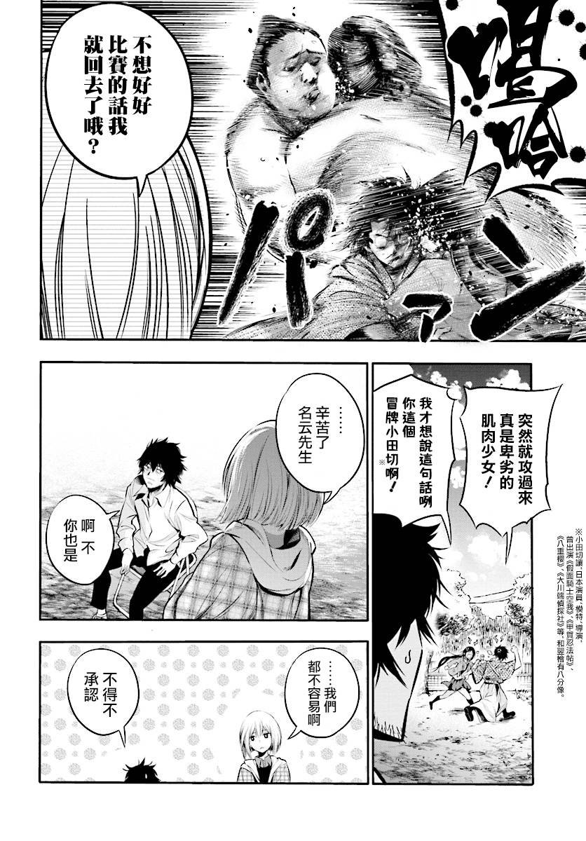 第5话