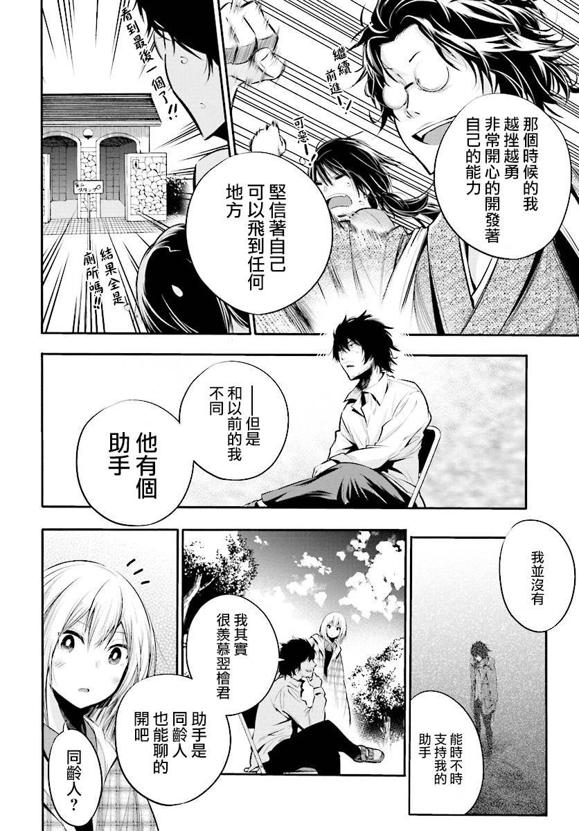 第5话