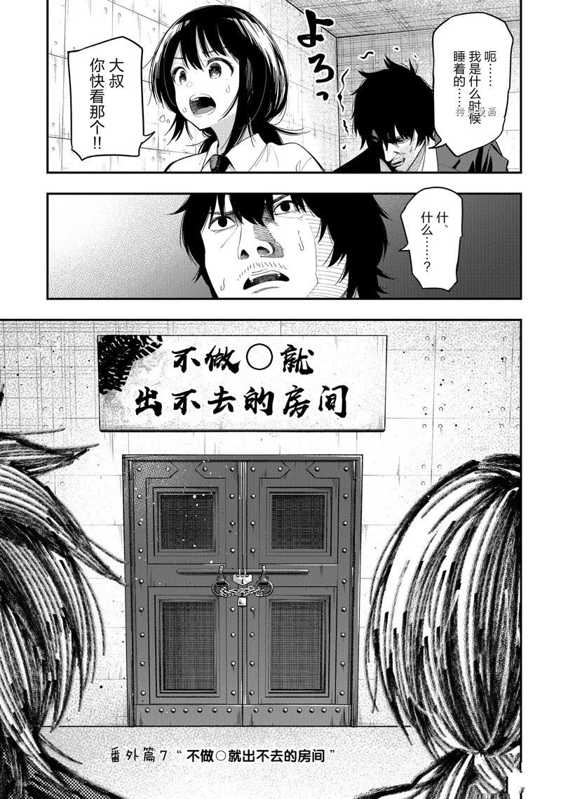 番外篇