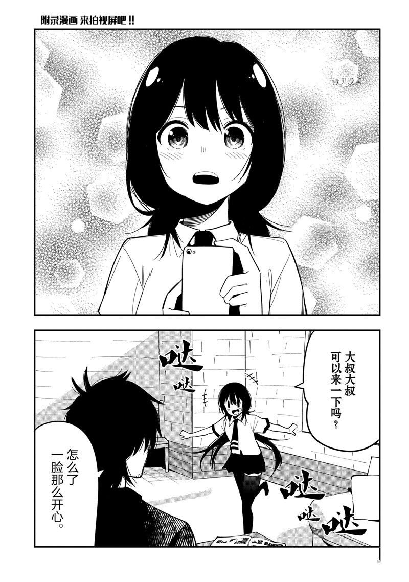 番外篇