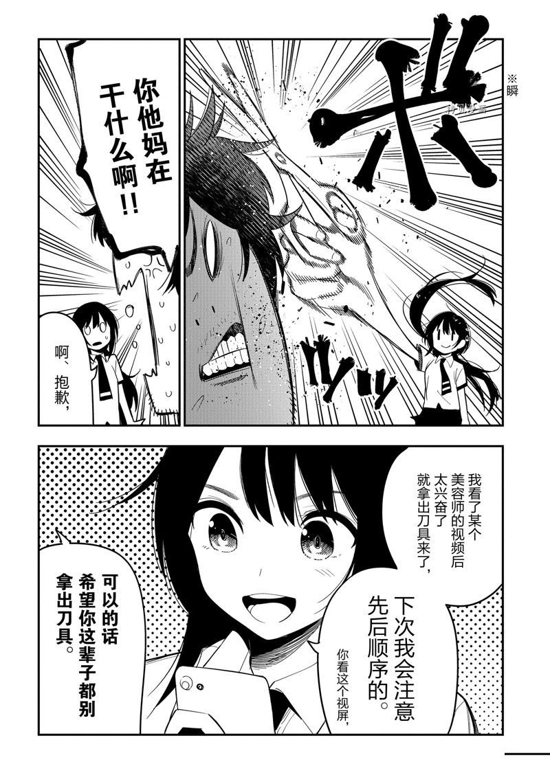 番外篇