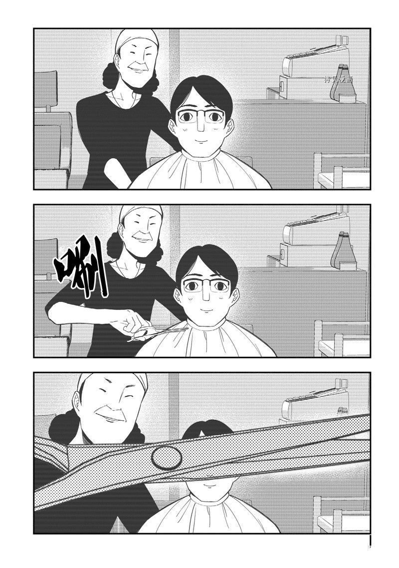 番外篇
