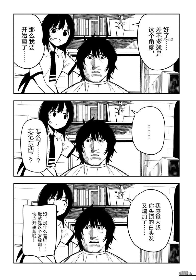 番外篇