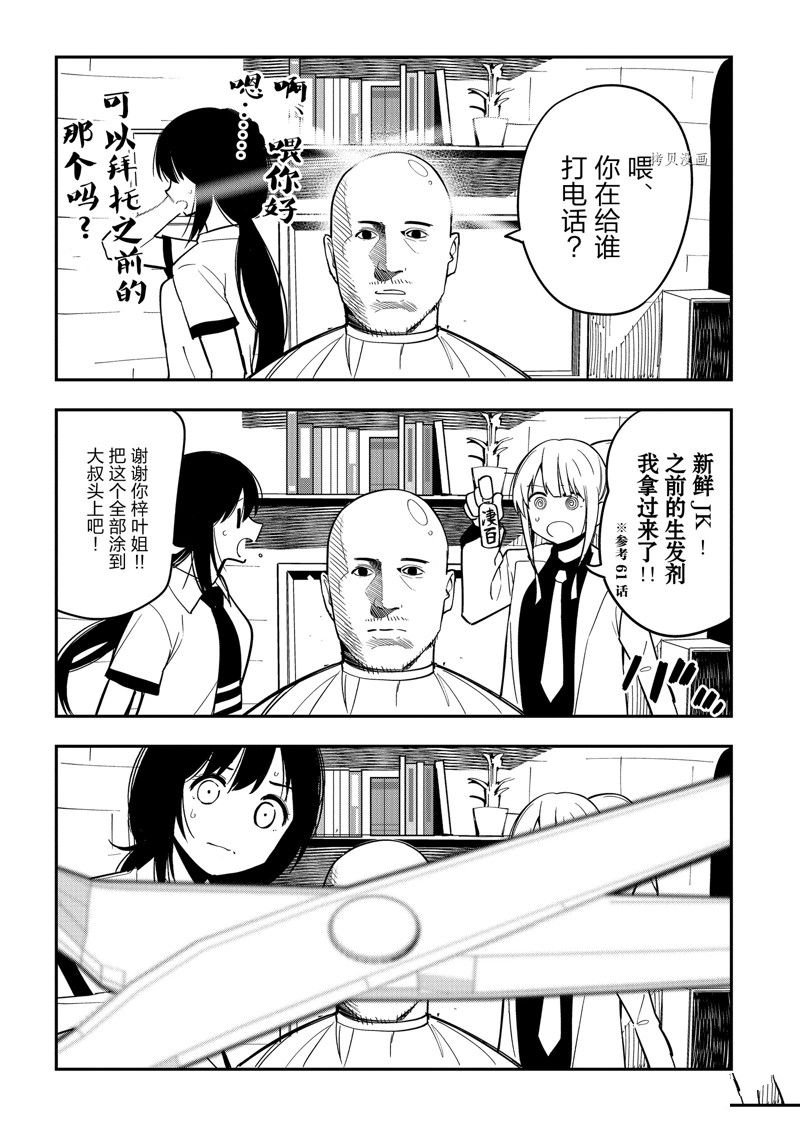 番外篇