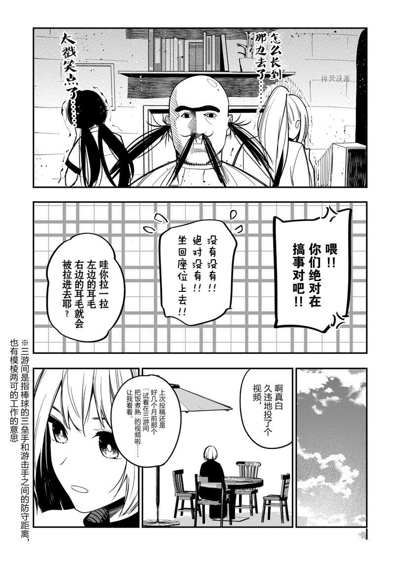 番外篇