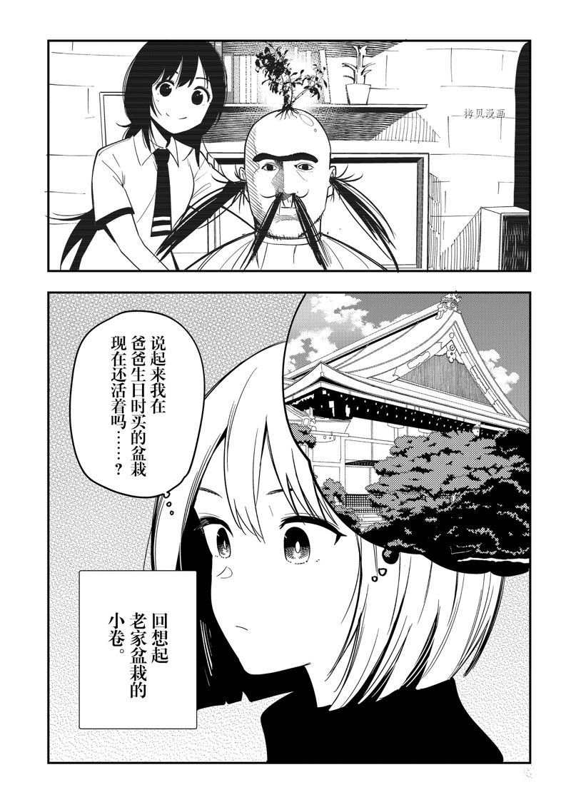 番外篇