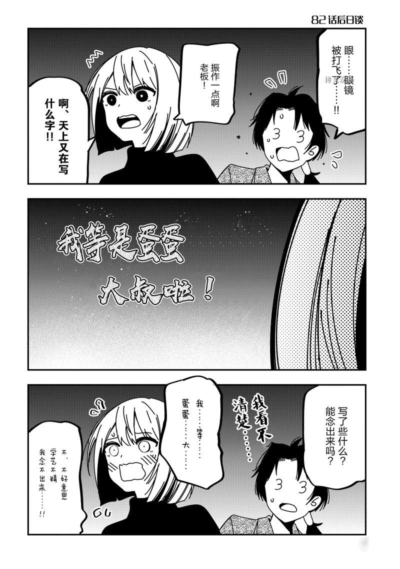 番外篇