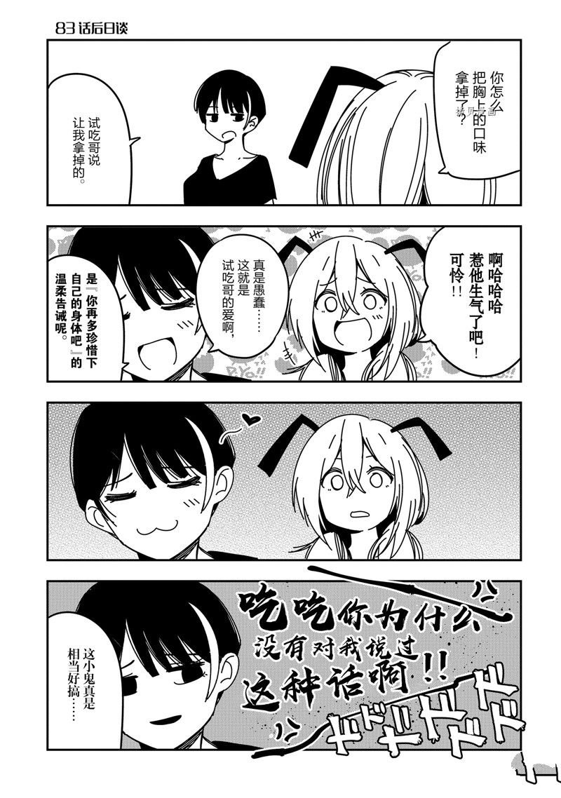 番外篇