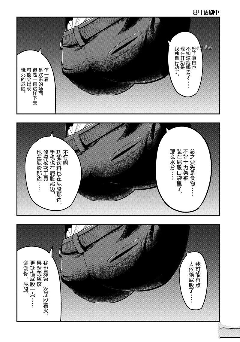 番外篇