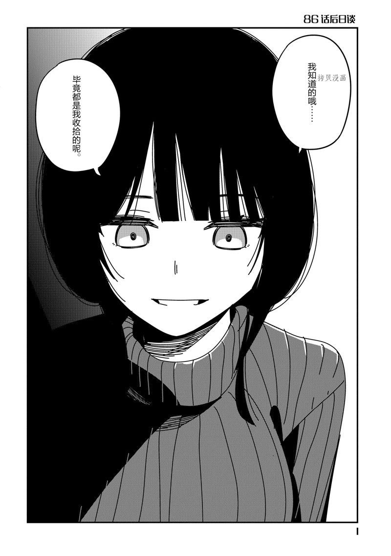 番外篇