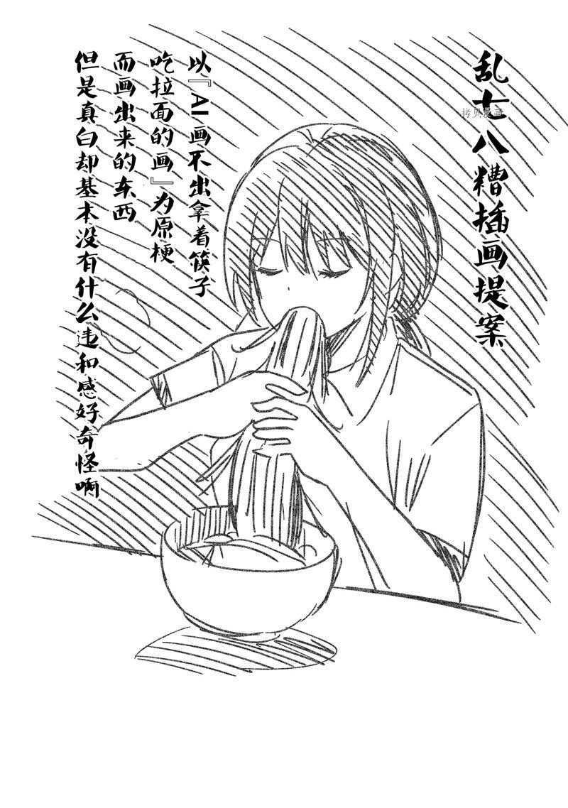 番外篇