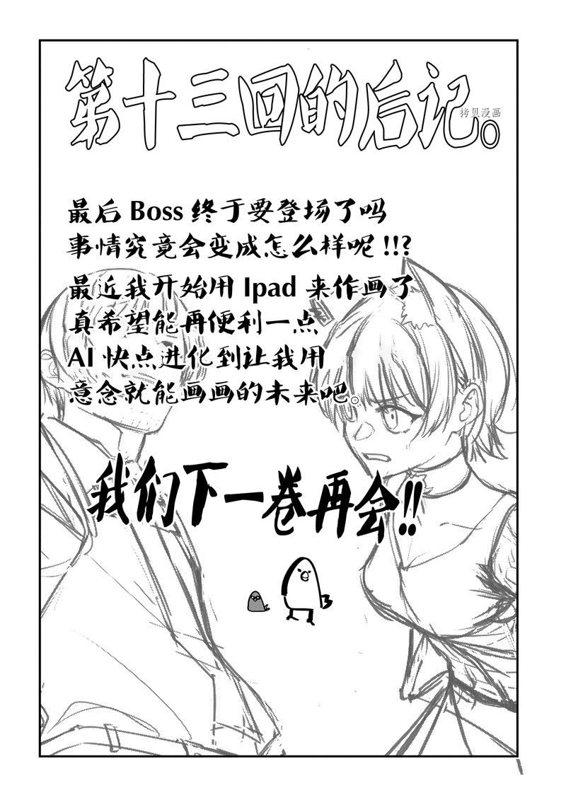 番外篇