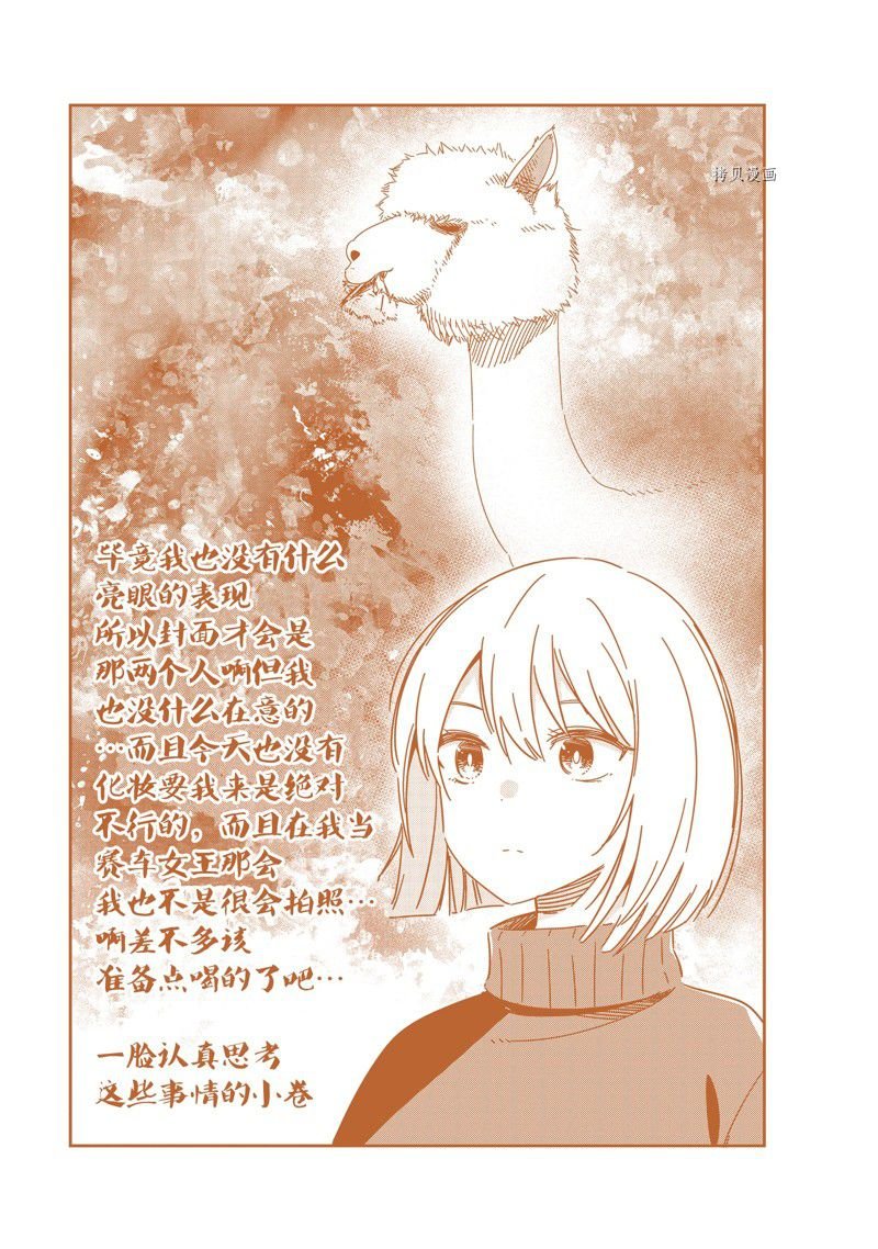 番外篇