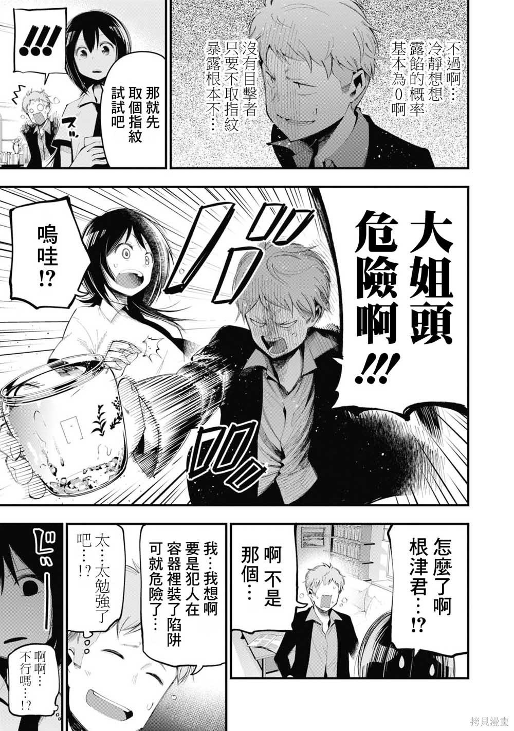 第23话