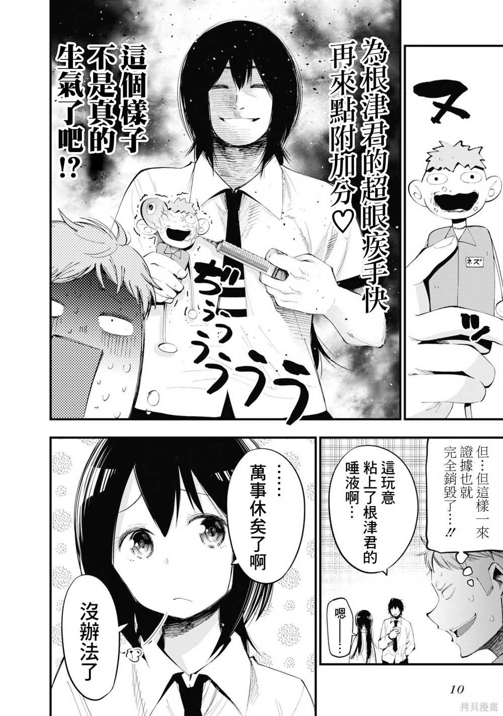 第23话