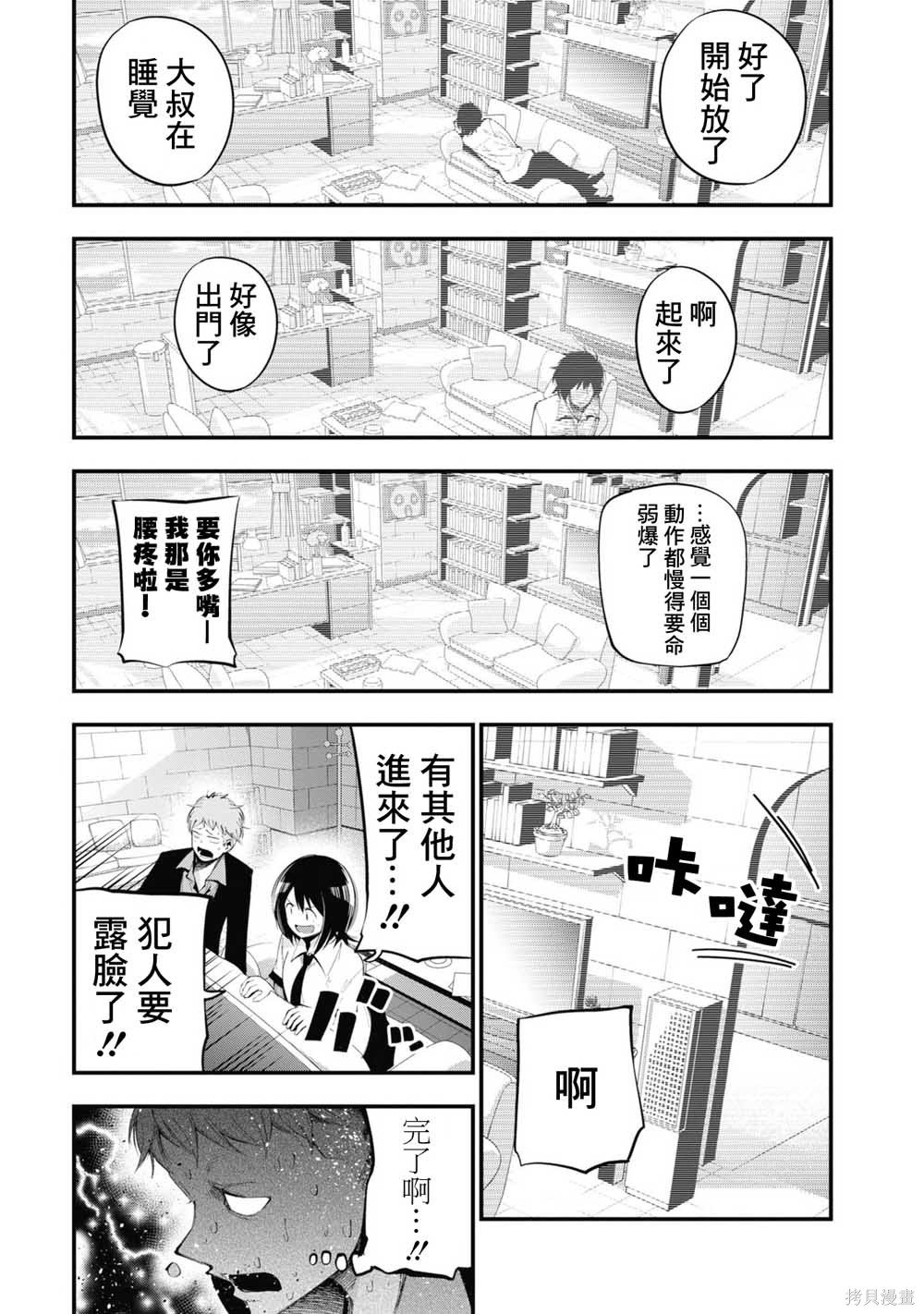 第23话