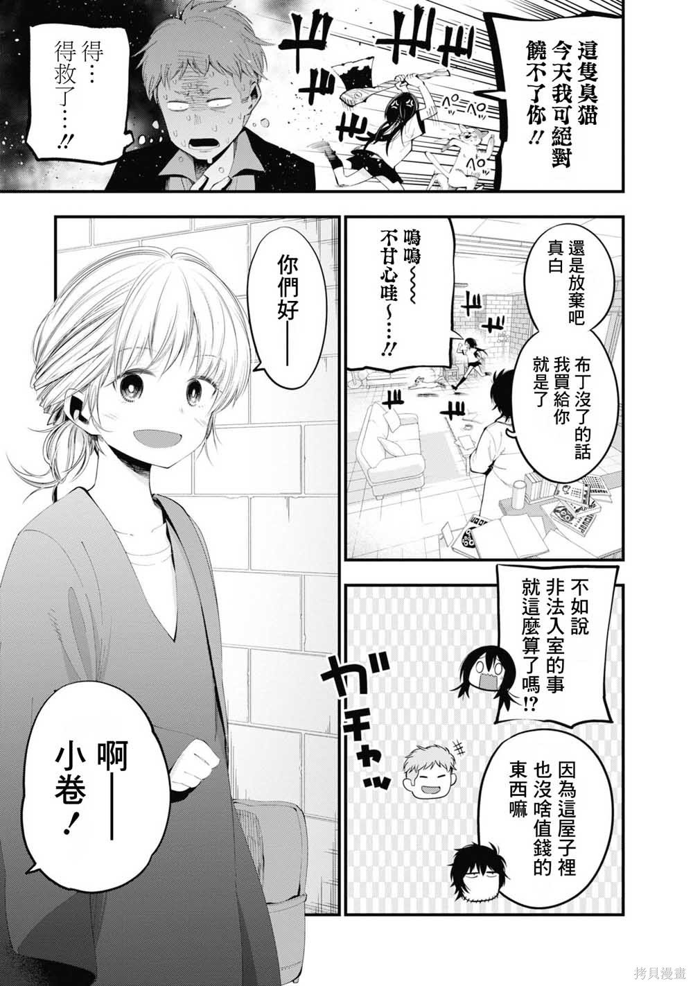第23话