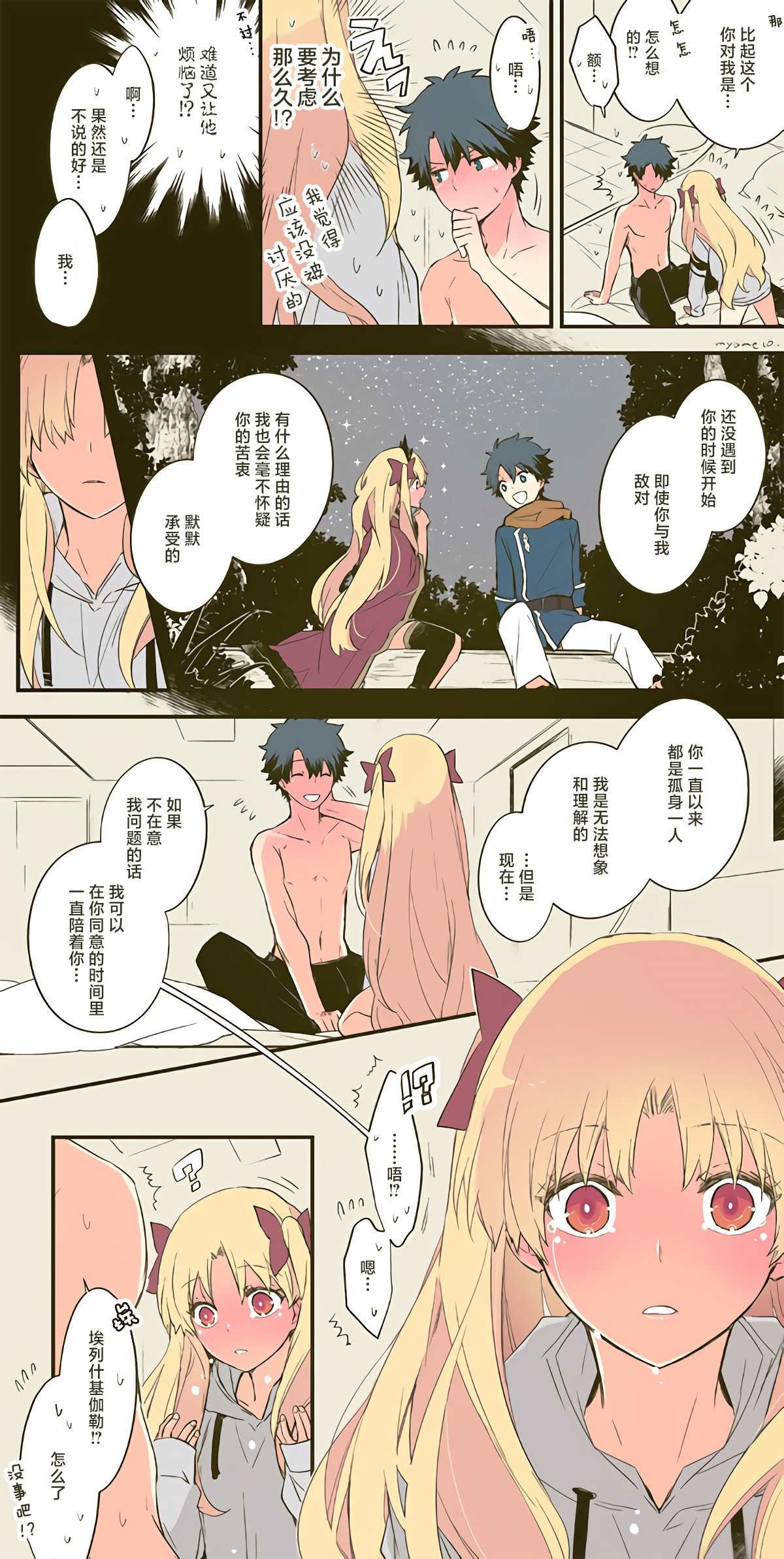 第11话