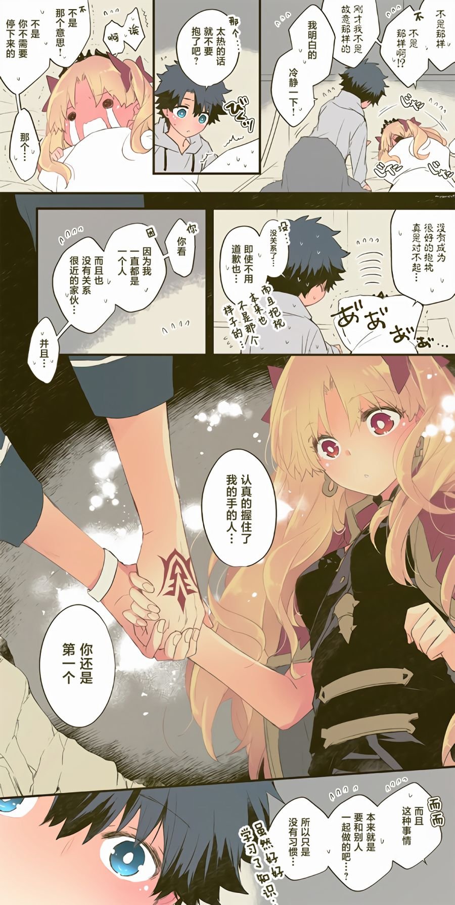 第23话