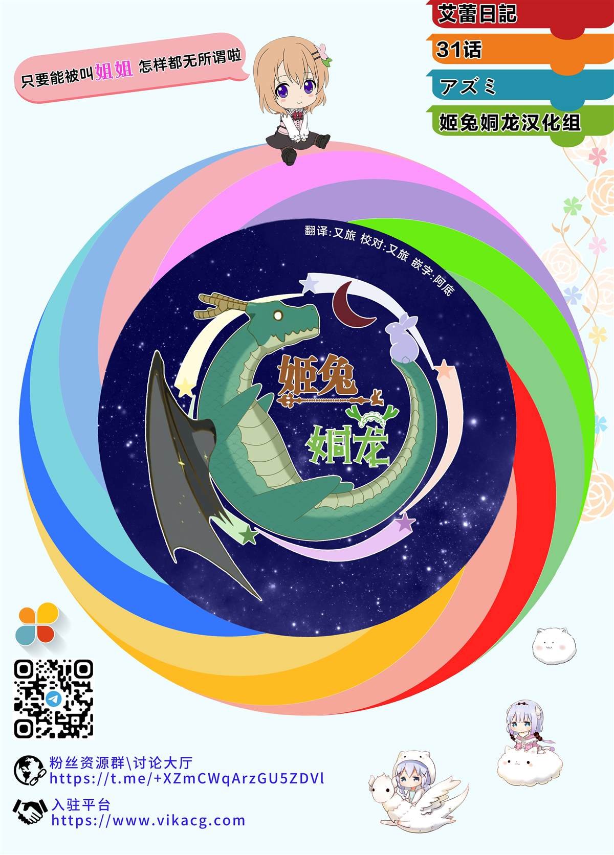 第31话