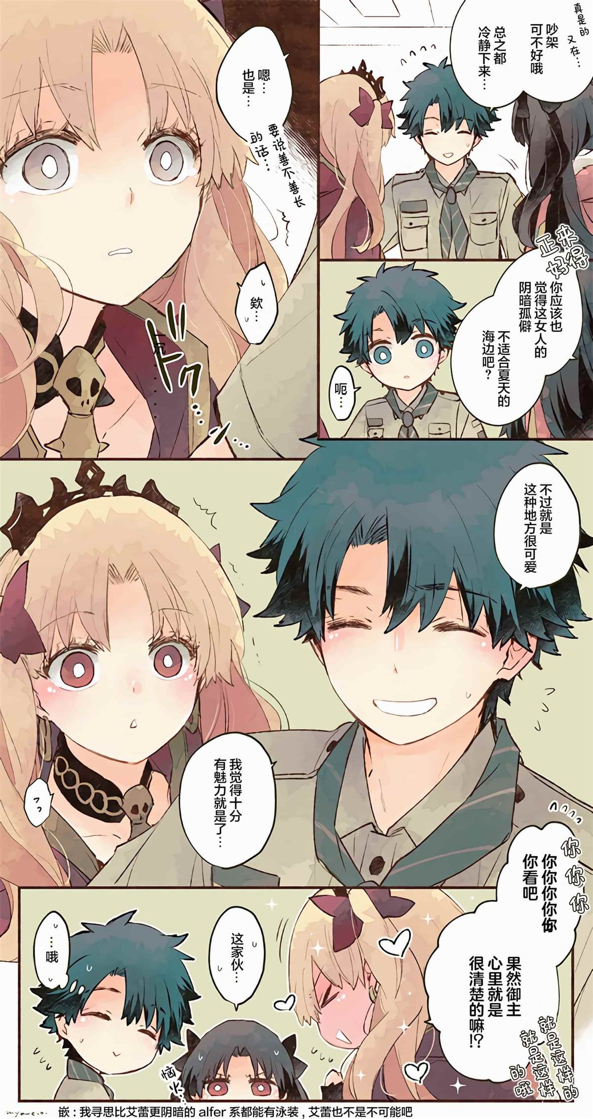 第32话