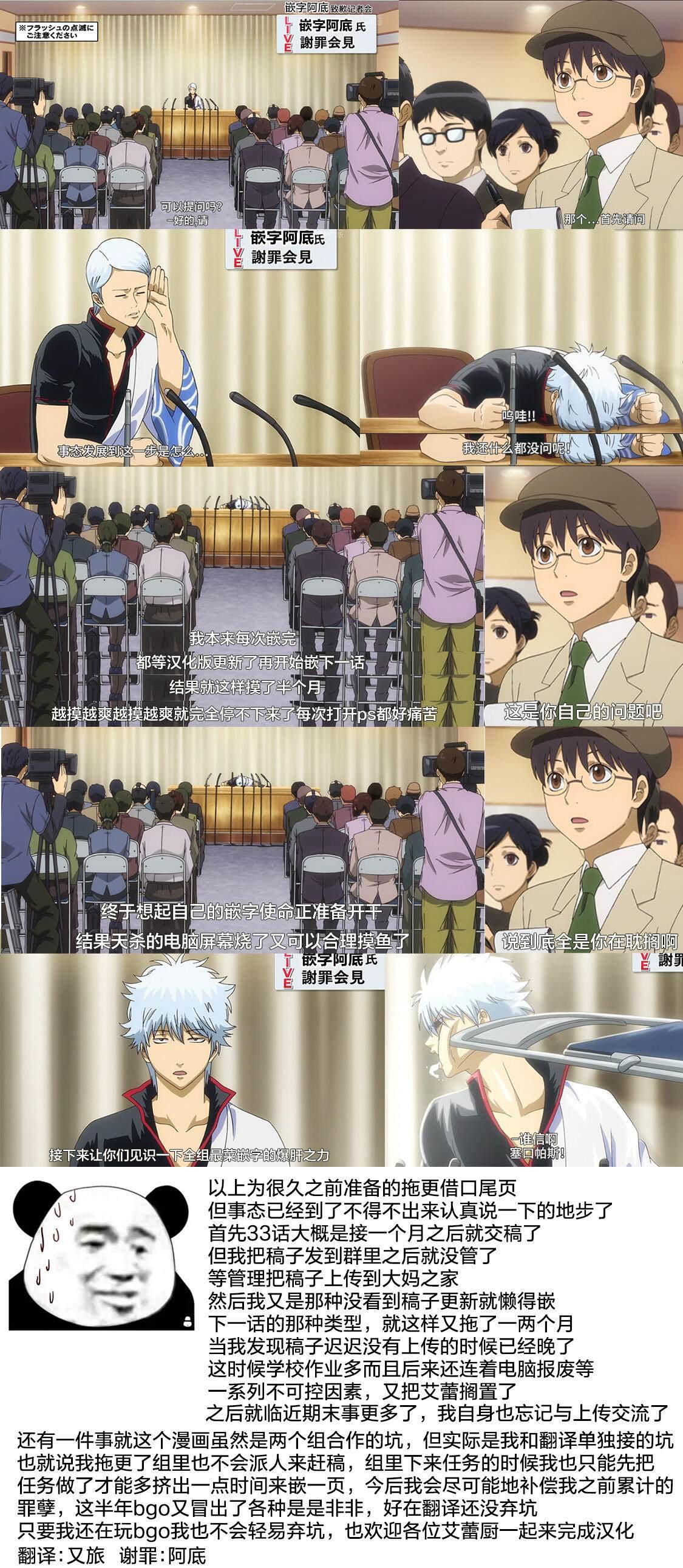 第34话