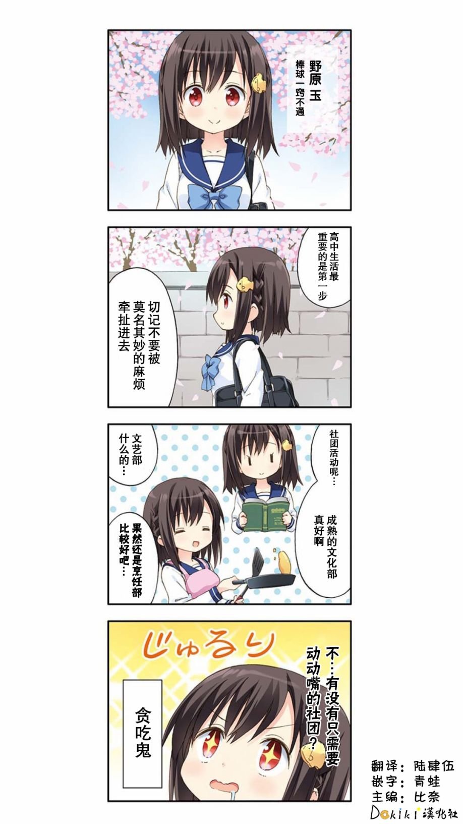 第0话