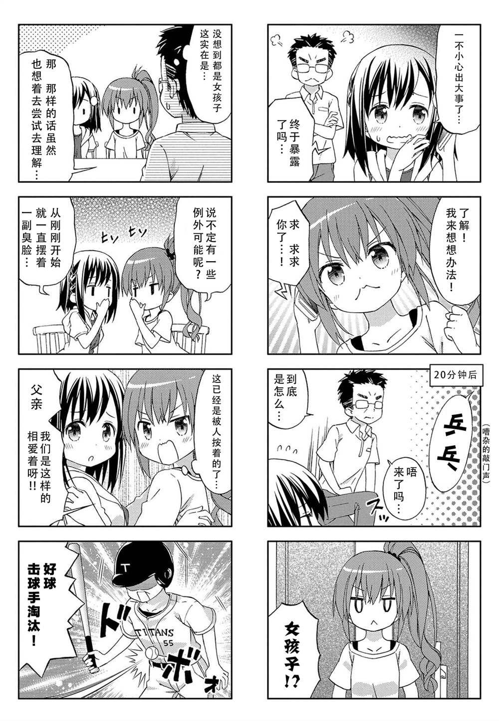 第13话